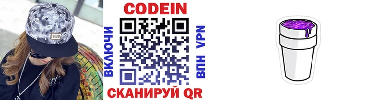 Купить где  Питкяранта  Кодеин Purple Drank 
