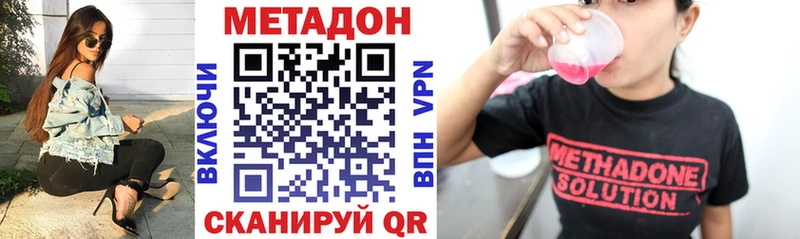 Купить  Питкяранта  МЕТАДОН methadone 